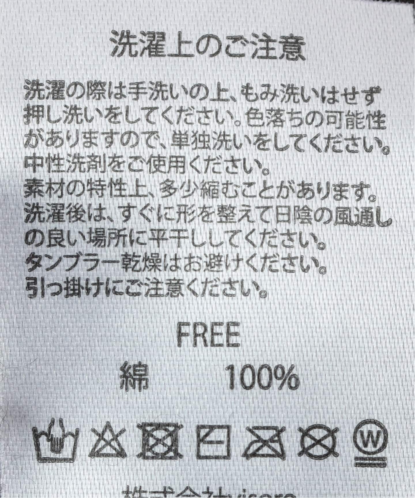 ジャーナルスタンダード　Revis スカシアミビーニー アイボリー ジャーナルスタンダード JOURNAL STANDARD 【REVIS/レビス】 スカシ