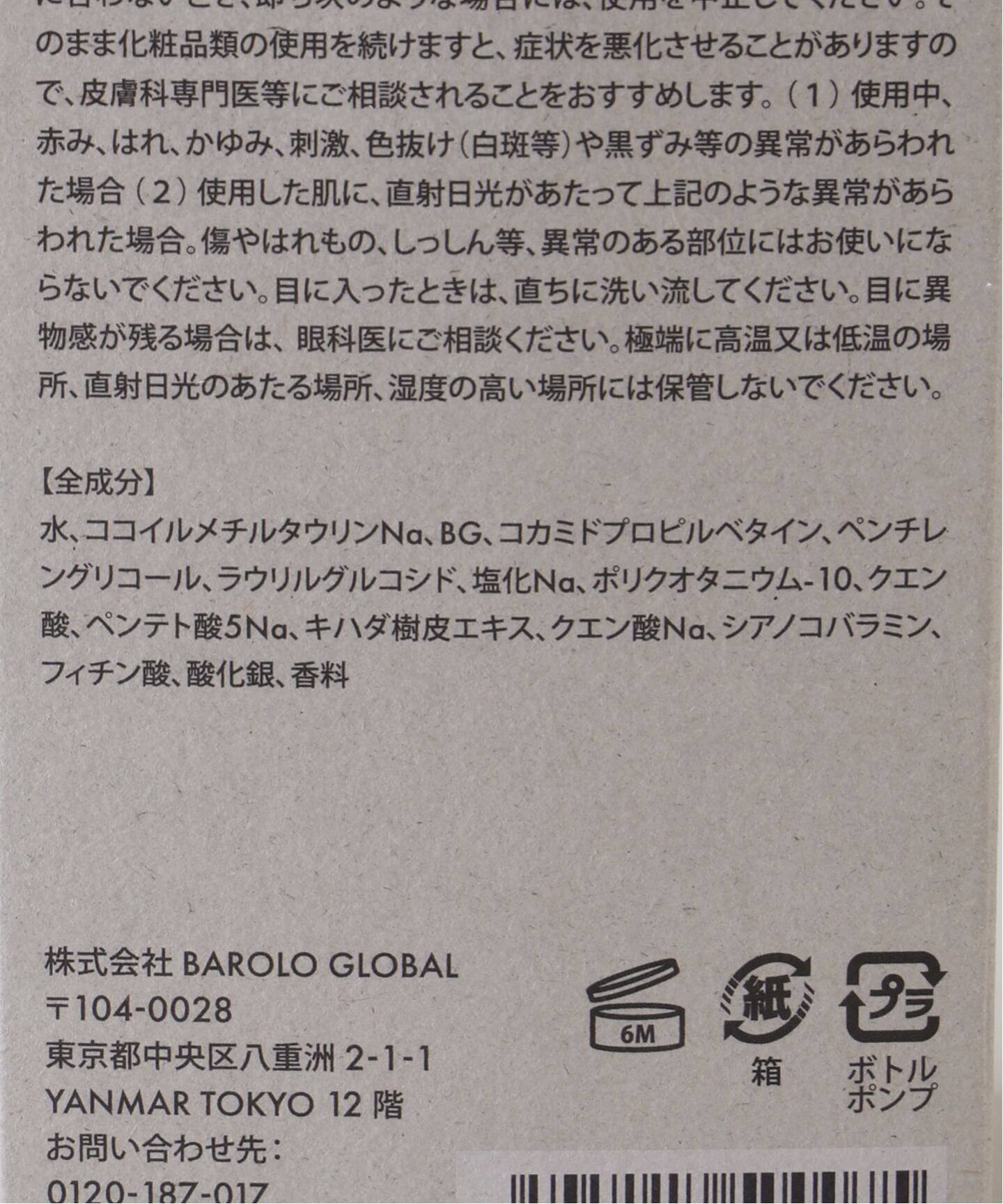 ☆【LIRIo/リリオ】ウォータリーシャンプー カサブランカ（シャンプー