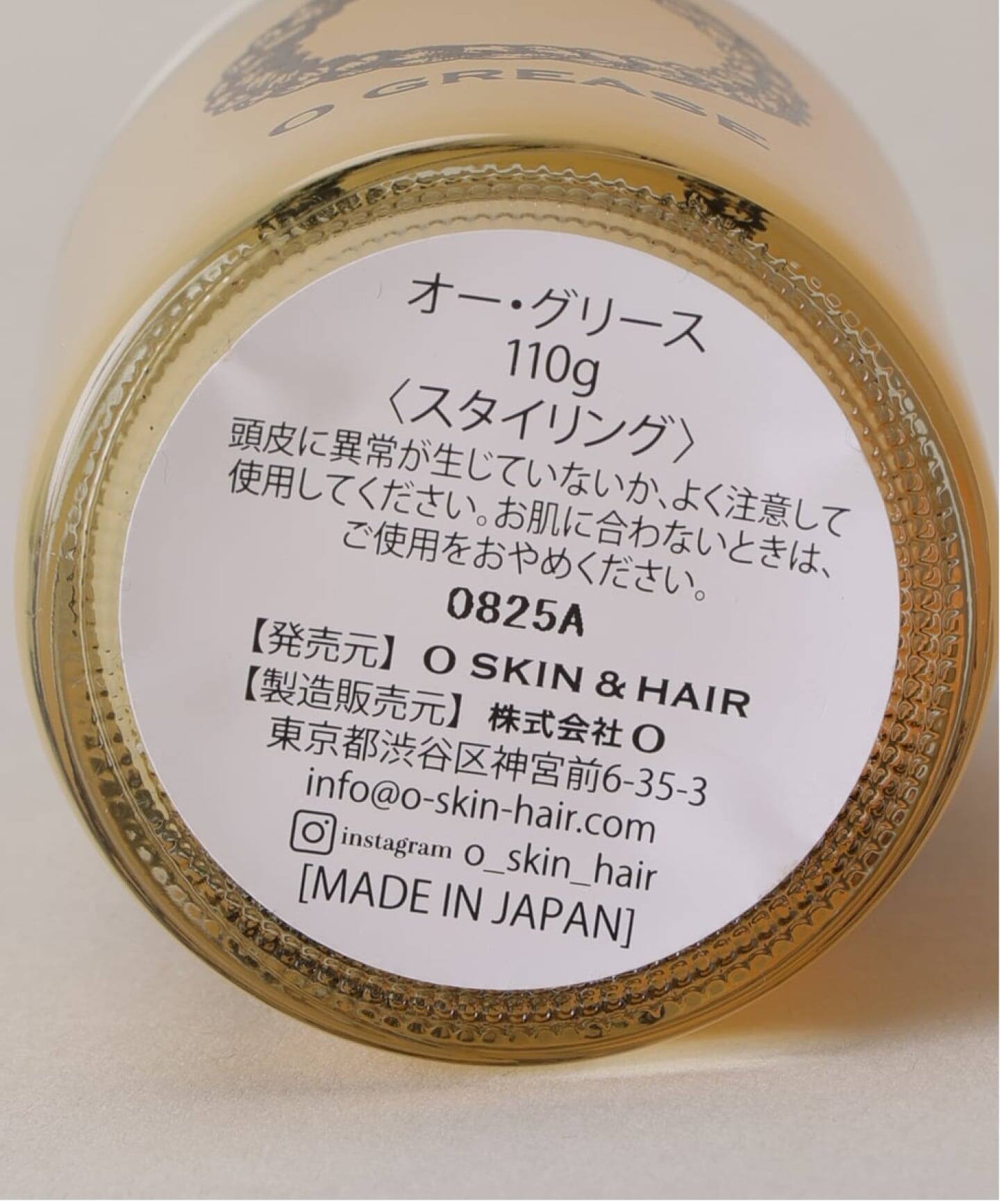 O GREASE オーグリース 3個セット 新品未使用 スタイリング剤 ☆【O skin & hair/オースキンアンドヘア】O.GREASE（ヘアスタイリング