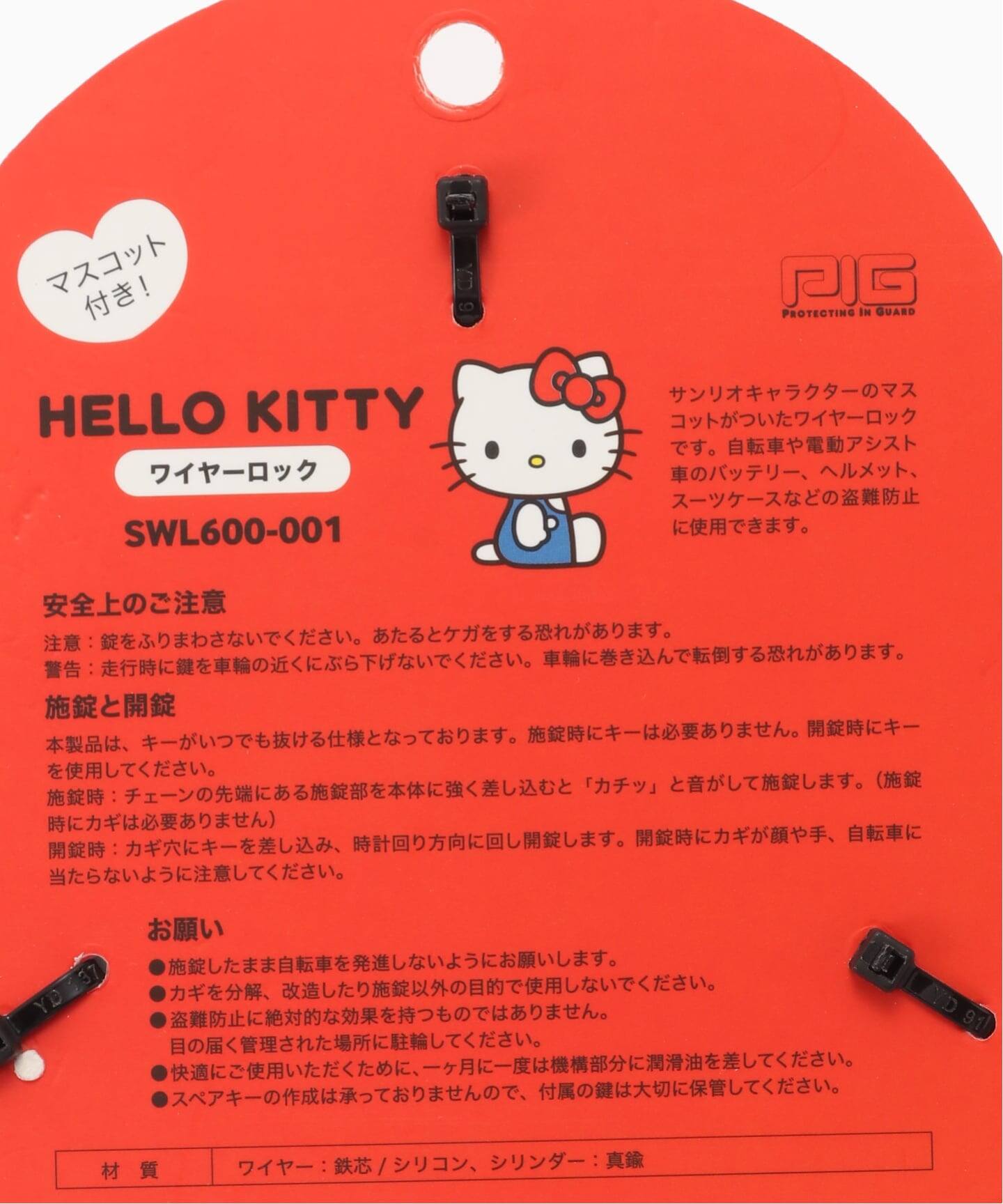 ハローキティ＆シナモロールワイヤーロック☆キーロック☆サンリオ☆自転車グッズ新品 Sanrio / サンリオ】 Character Wire Lock：ワイヤーロック（その他