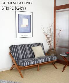 予約》GHENT SOFA 2P COVER STRIPE(GRY) ヘント ソファカバー（ソファ 