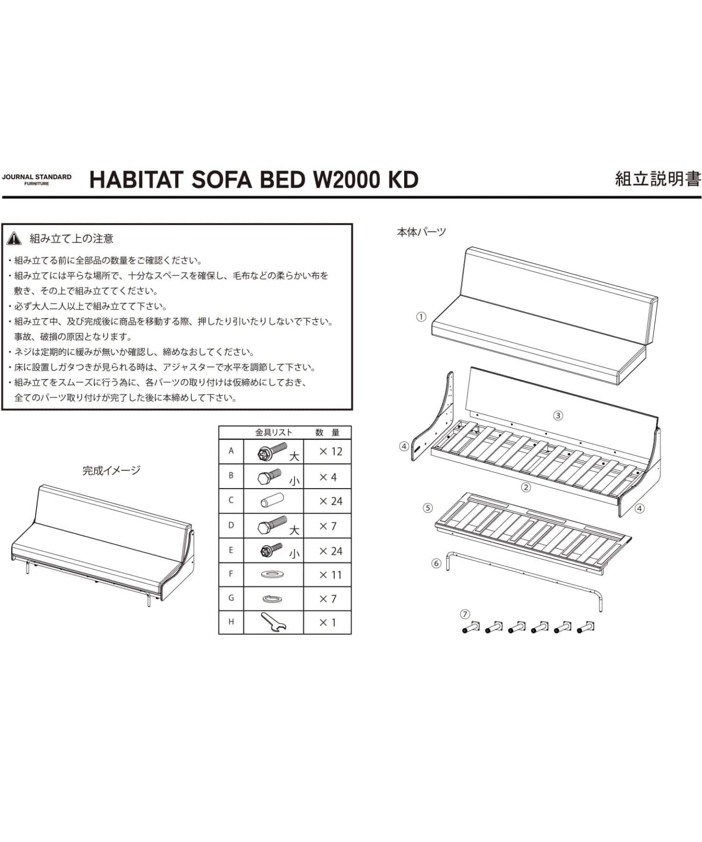 予約》《大型家具》HABITAT SOFA BED 200cm (GY) KD ハビタソファ