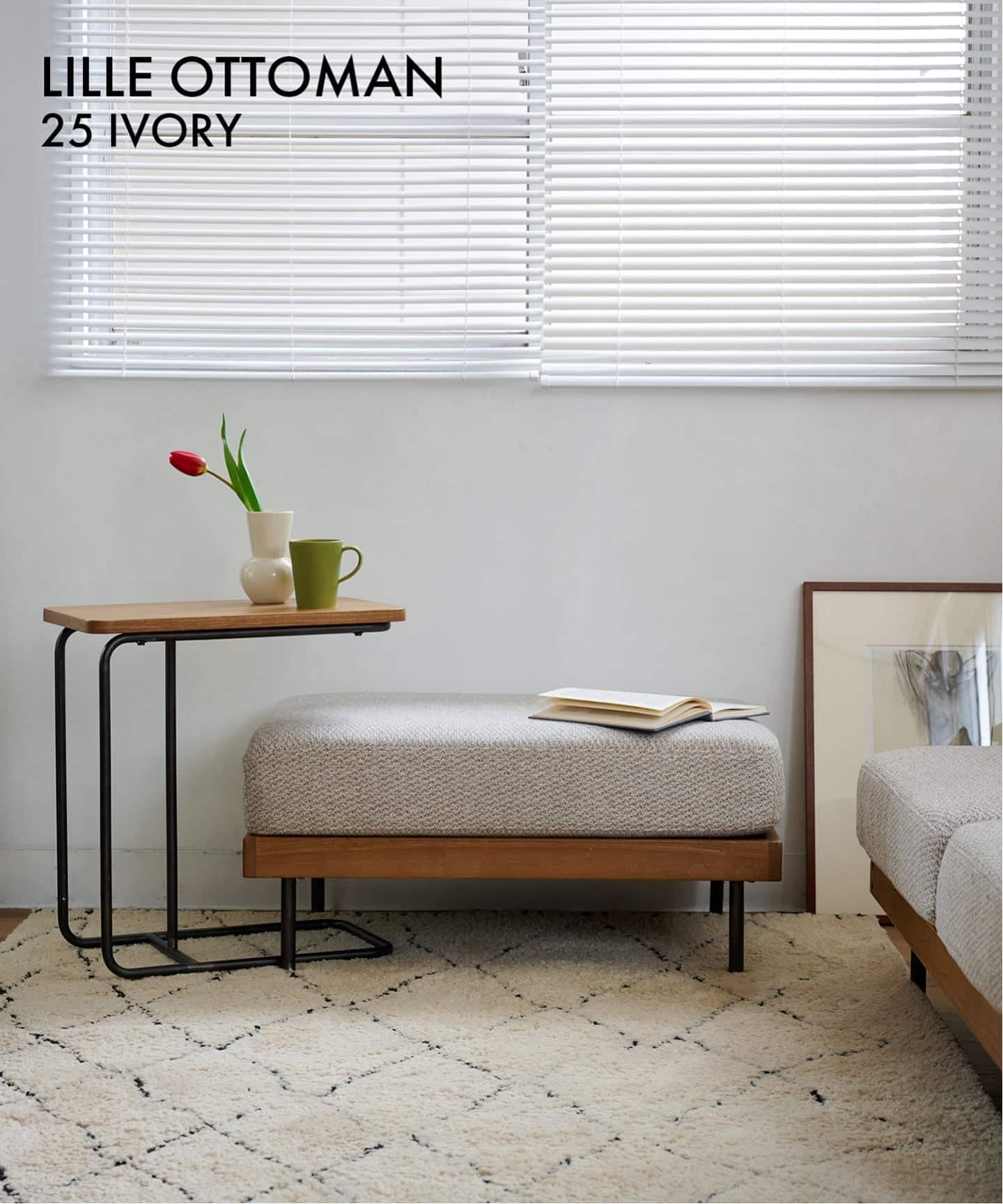 予約》LILLE OTTOMAN 2ND 25(IVORY) リルオットマン（ソファ