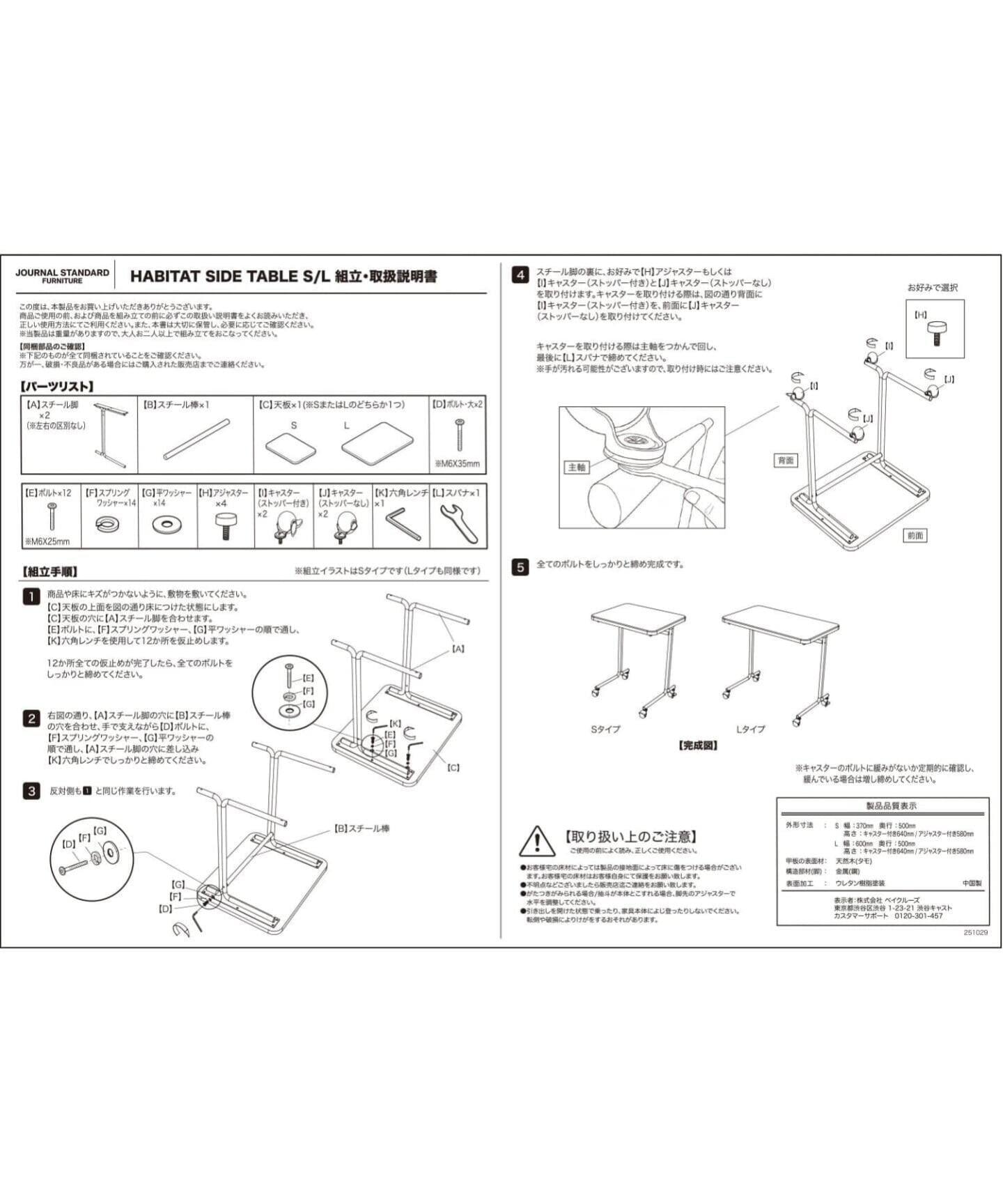 大型商品》HABITAT SIDE TABLE L ハビタ サイドテーブル（テーブル
