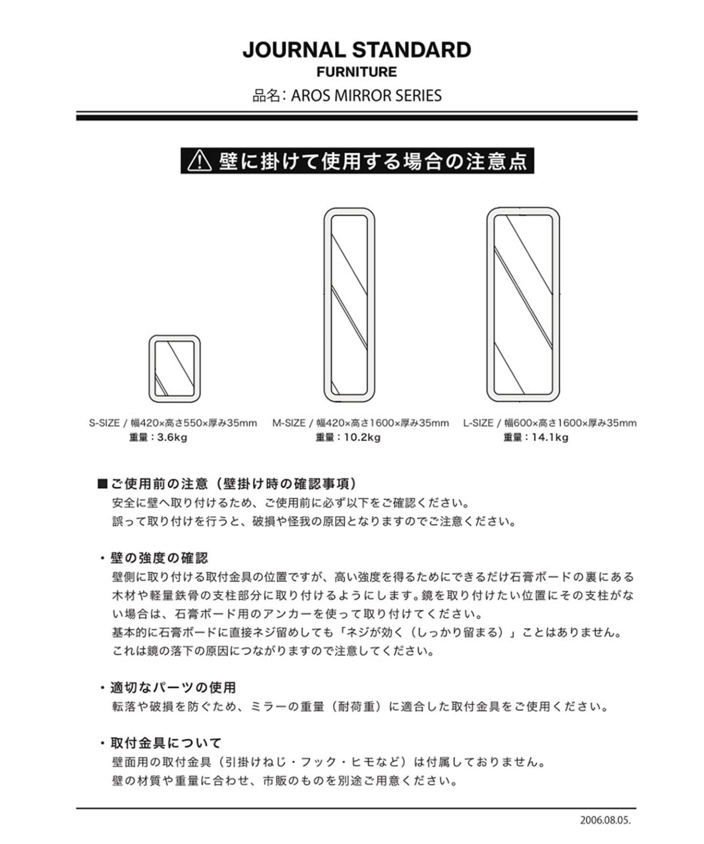 予約》《大型商品》AROS MIRROR L アロスミラー 60*160（ミラー