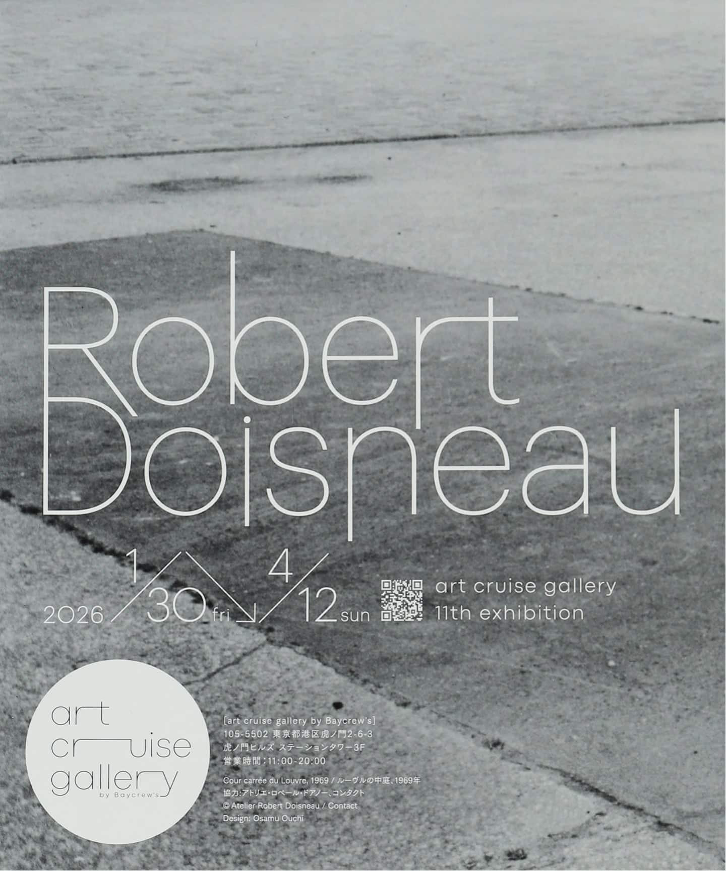 ロベール・ドアノー｜Robert Doisneau」展 - A2ポスター（フォト