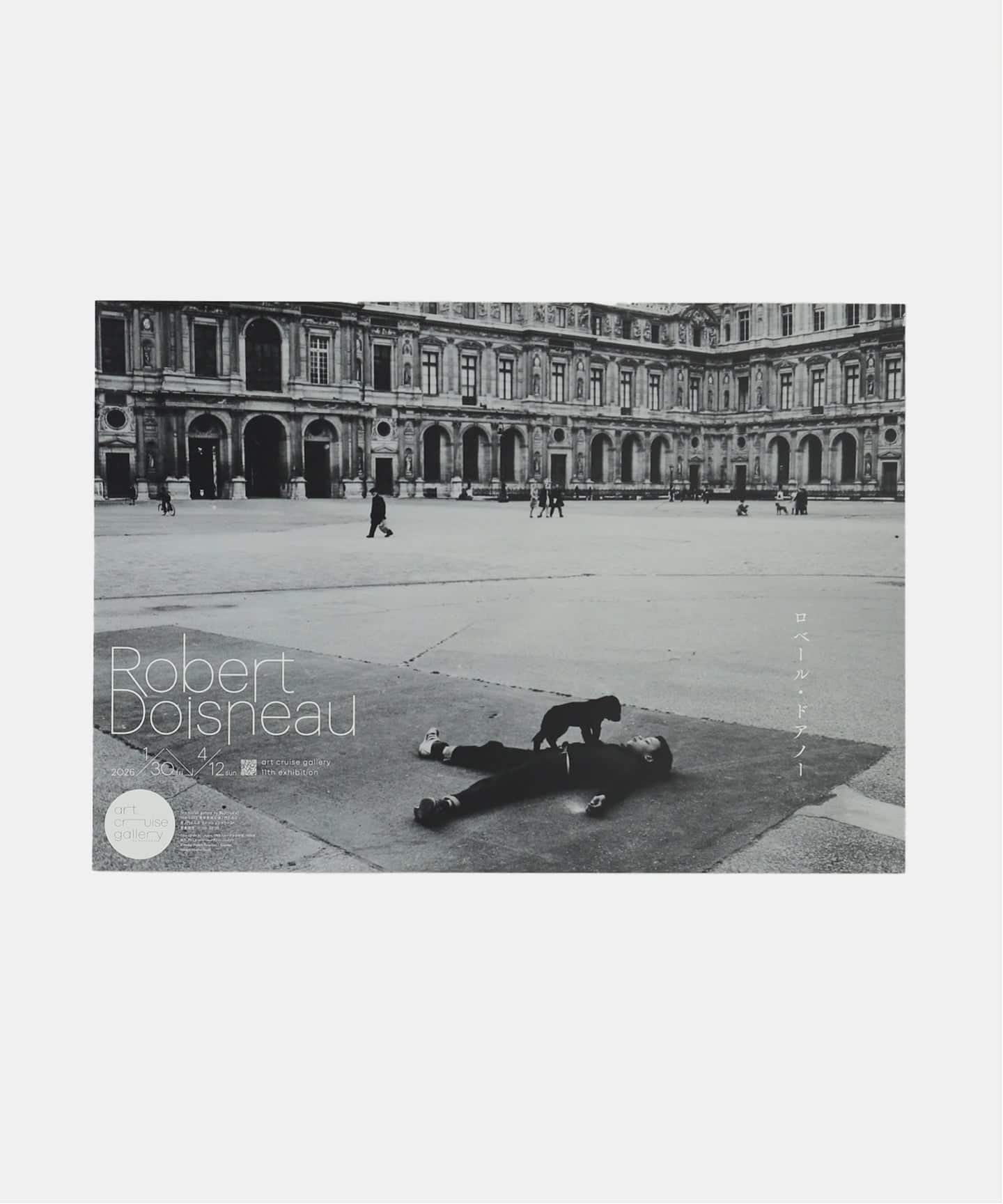 ロベール・ドアノー｜Robert Doisneau」展 - A2ポスター（フォト